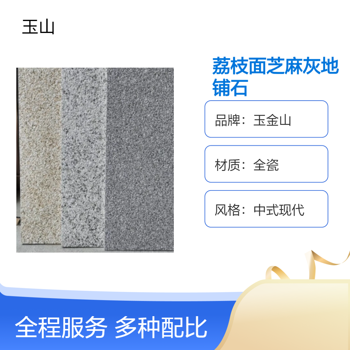 荔枝面户外广场砖 芝麻灰芝麻白防滑砖 景观园林地铺石 可批量加工