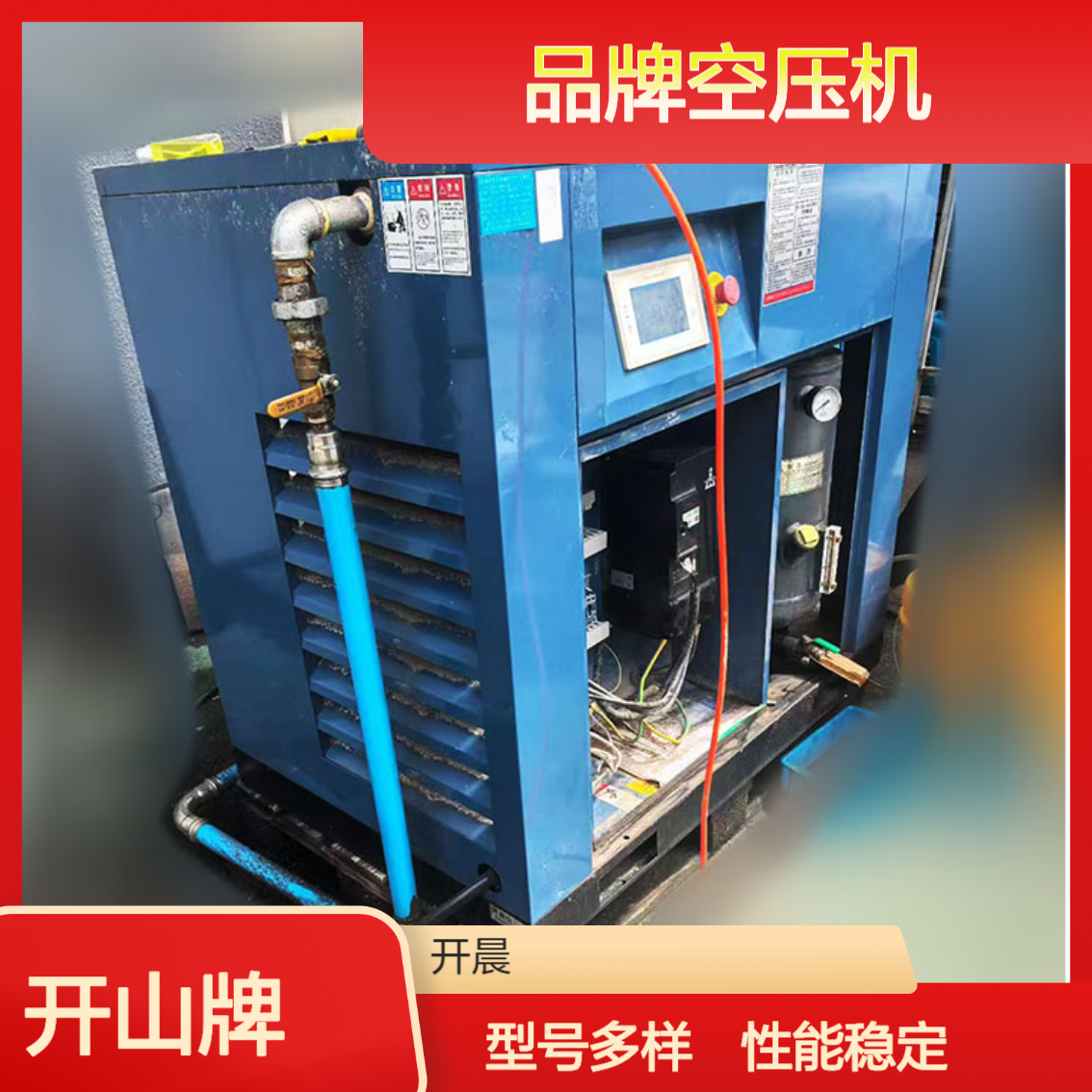 开山空压机批发 永磁变频螺杆机 螺杆空气压缩机 节能耐用 质量好
