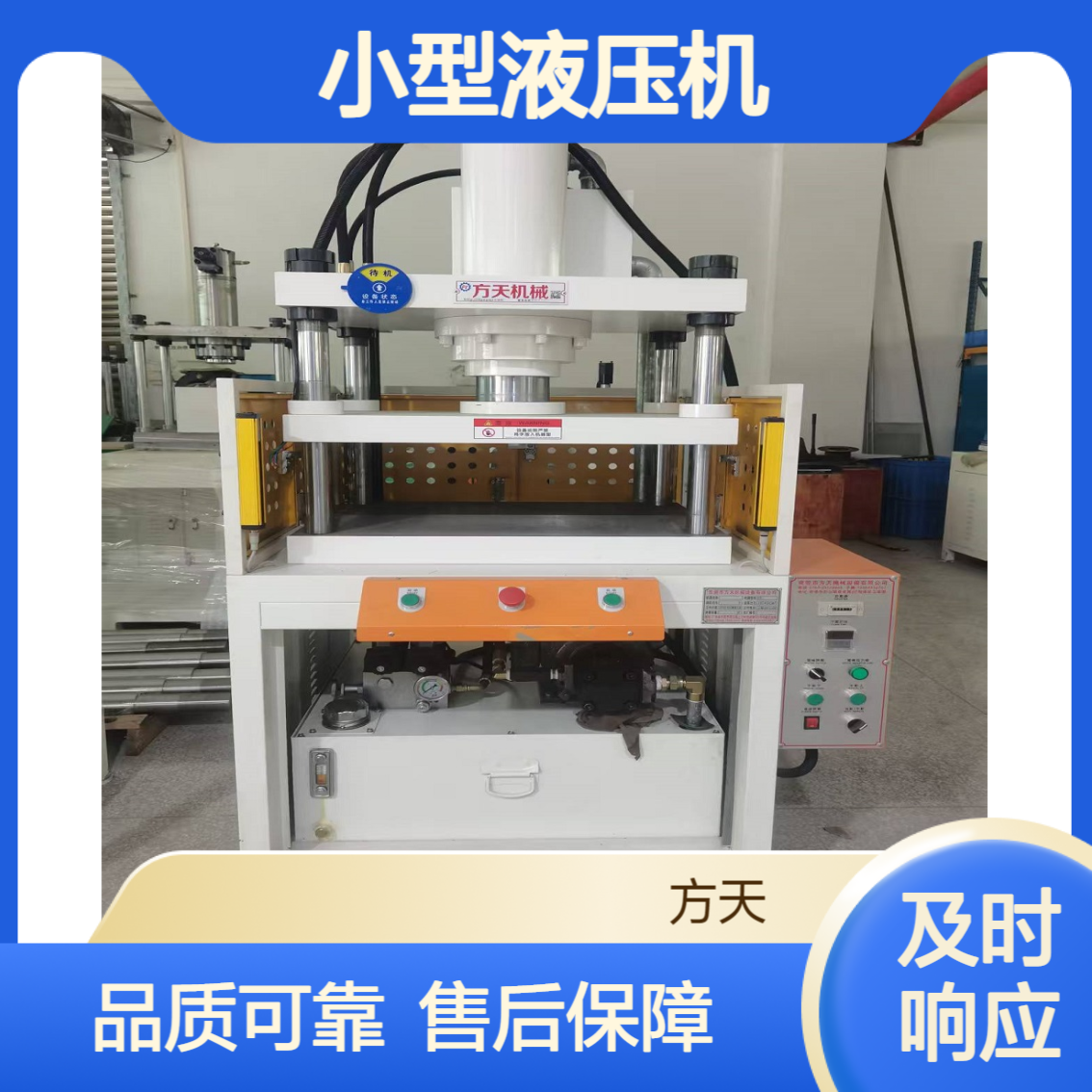 压机厂家定制10吨小型四柱三板液压机 品质可靠