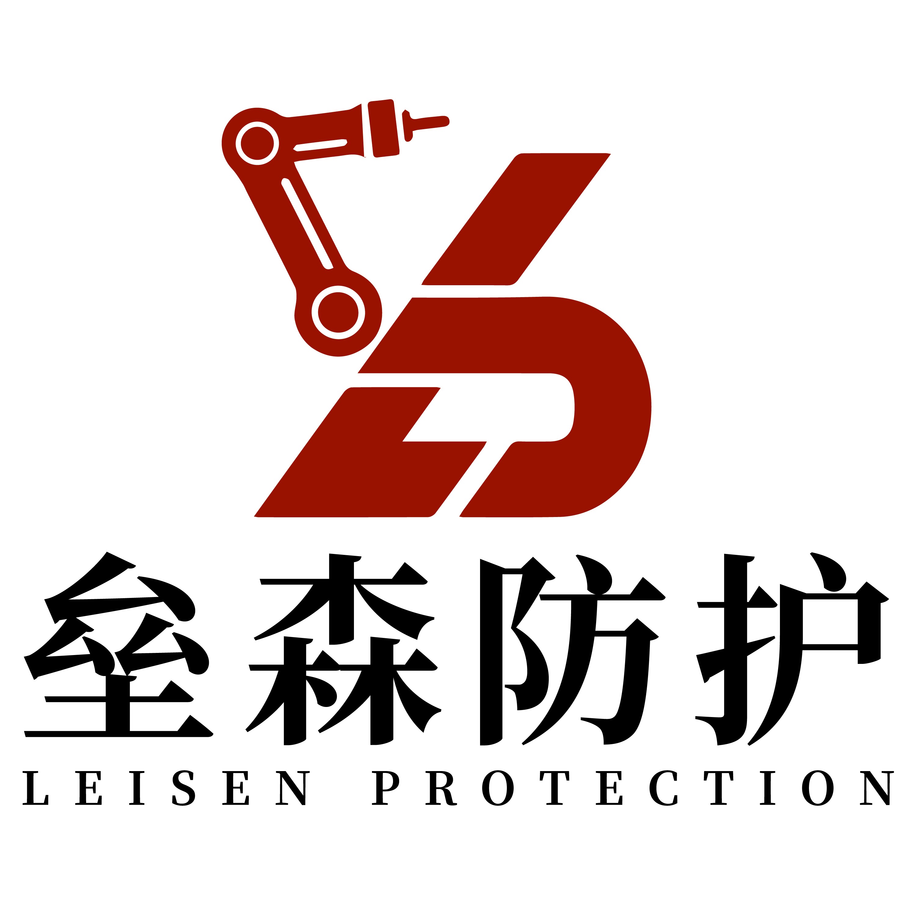 深圳市垒森防护科技有限公司 - 公司logo