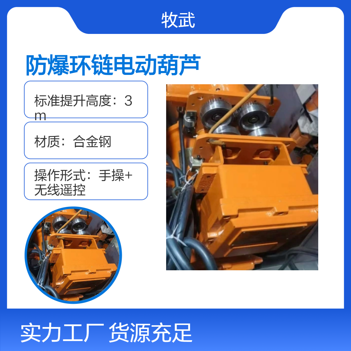 5t环链电动葫芦 粉尘气体防爆 化工工厂使用 起重链条式吊机 防腐蚀