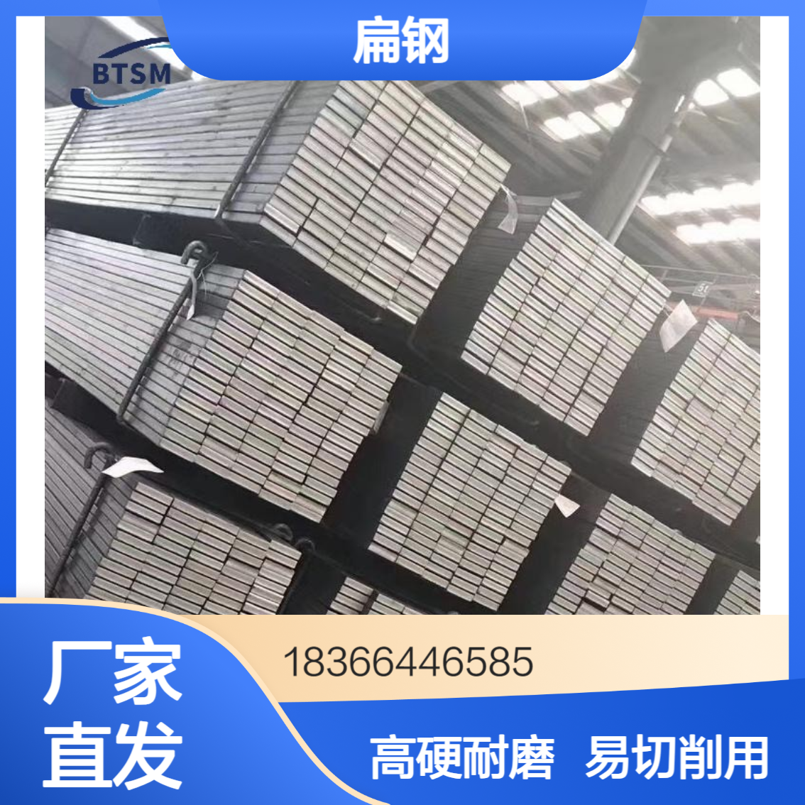 8Cr2MnWMoVS扁钢 预硬度 易切削模具钢 高硬度耐磨
