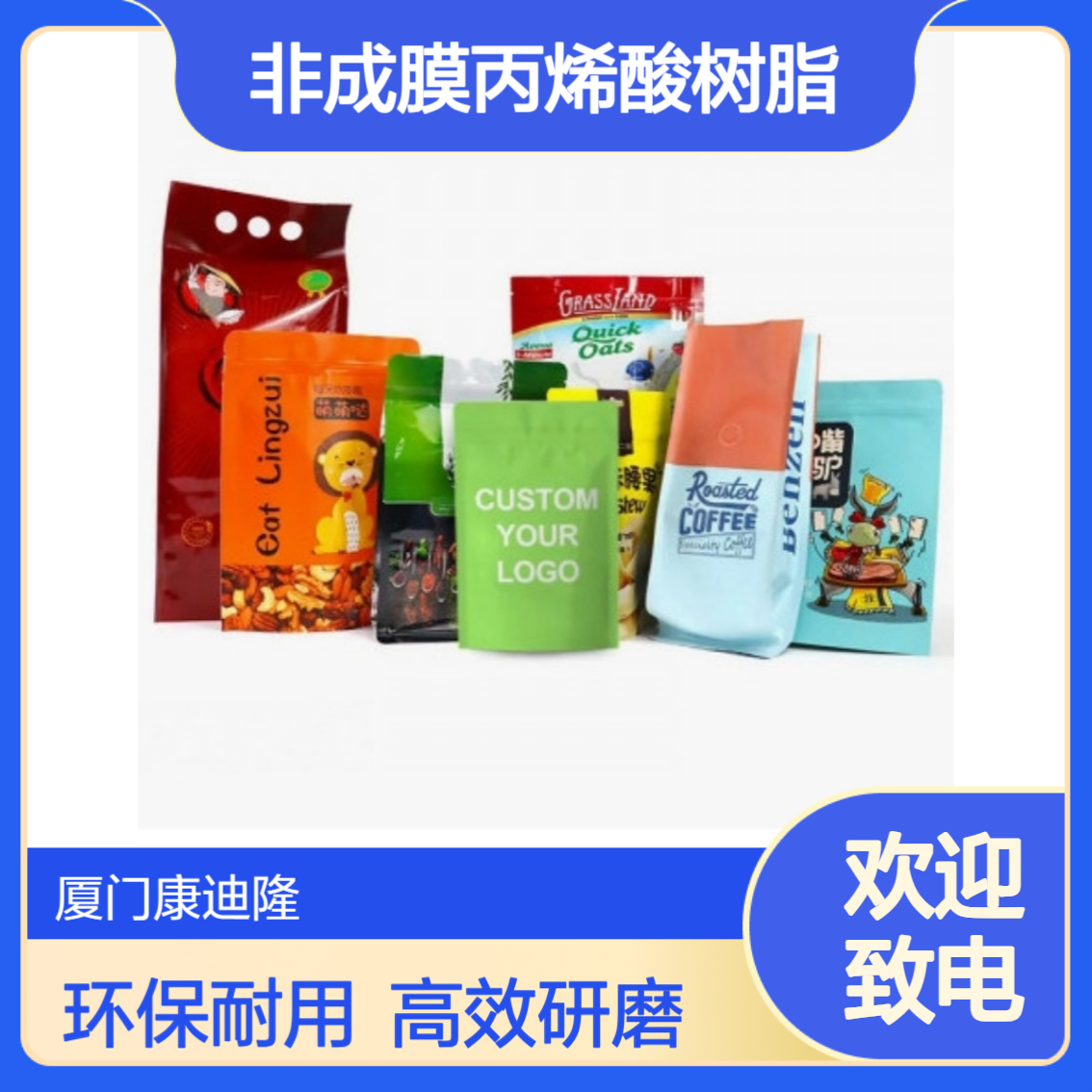 水性塑料油墨非成膜丙烯酸树脂WQ-2022_色浆研磨树脂