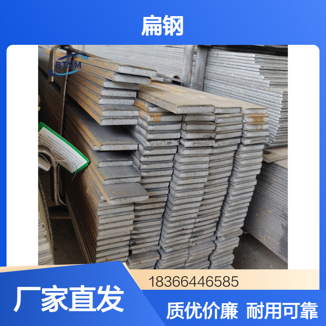 高硬度2CrNiMoMnV扁钢 耐氧化腐蚀 6000-6500mm长 机械制造用