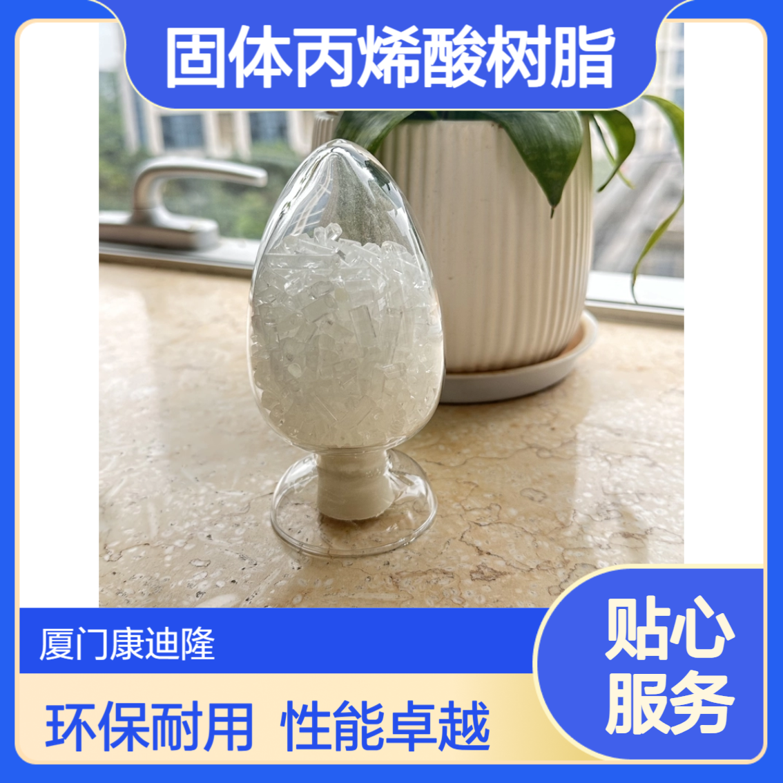 水性油墨、清漆固体丙烯酸树脂WQ-109_中分子量_Joncryl 678
