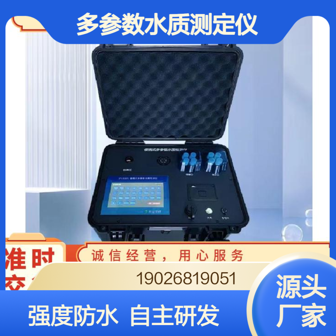 便携式多参数水质测定仪余氯臭氧二氧化氯多元素水质分析仪