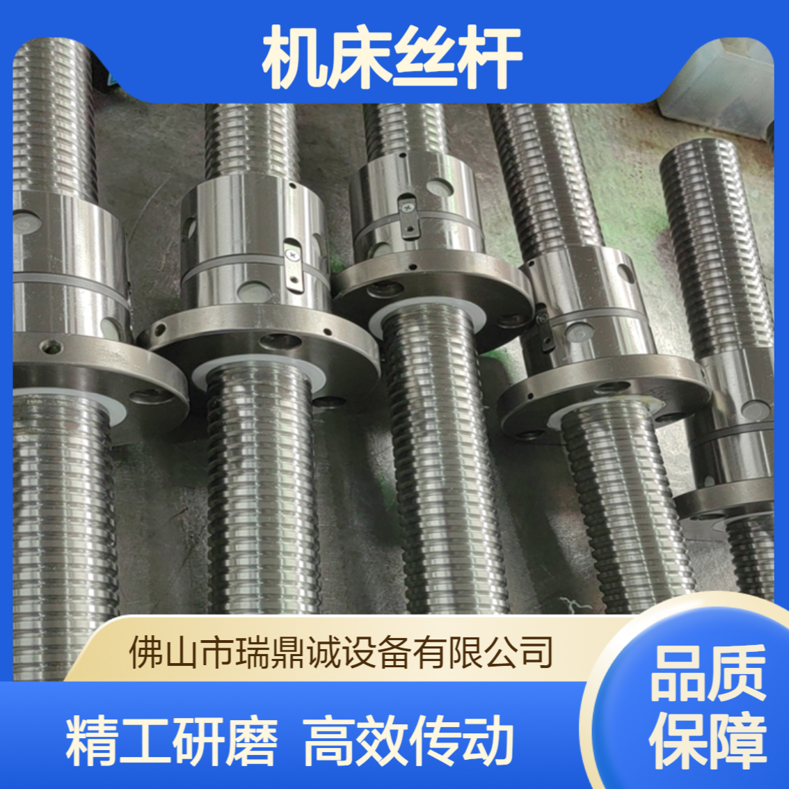 滚珠丝杆机床 旋转式滚柱螺杆 双螺母外循环研磨丝杠