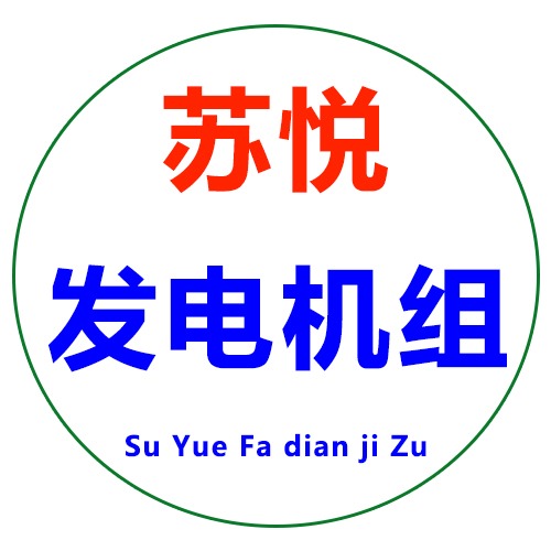 扬州市苏悦机电设备有限公司logo