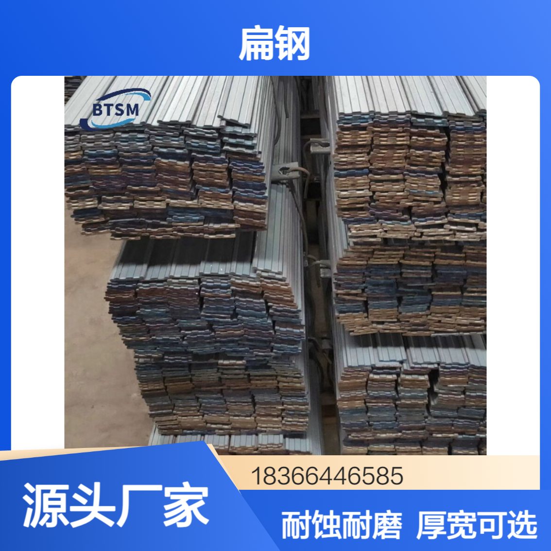 2Cr13扁钢 不锈钢材质 耐蚀耐磨 厚3-50mm 宽10-300mm 定尺切割
