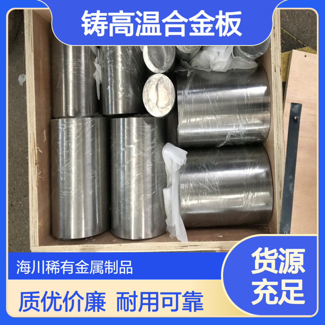 K417铸造高温合金板 镍铬合金棒材 航空发动机涡轮叶片用材