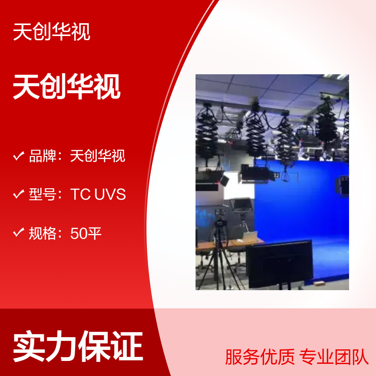 新闻网络在线实时访谈电视台 三维虚拟演播室场景合成 抠像蓝箱