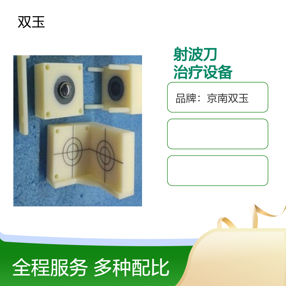 cyberknife头胸部体射波刀治疗设备质控检测模体球方模体