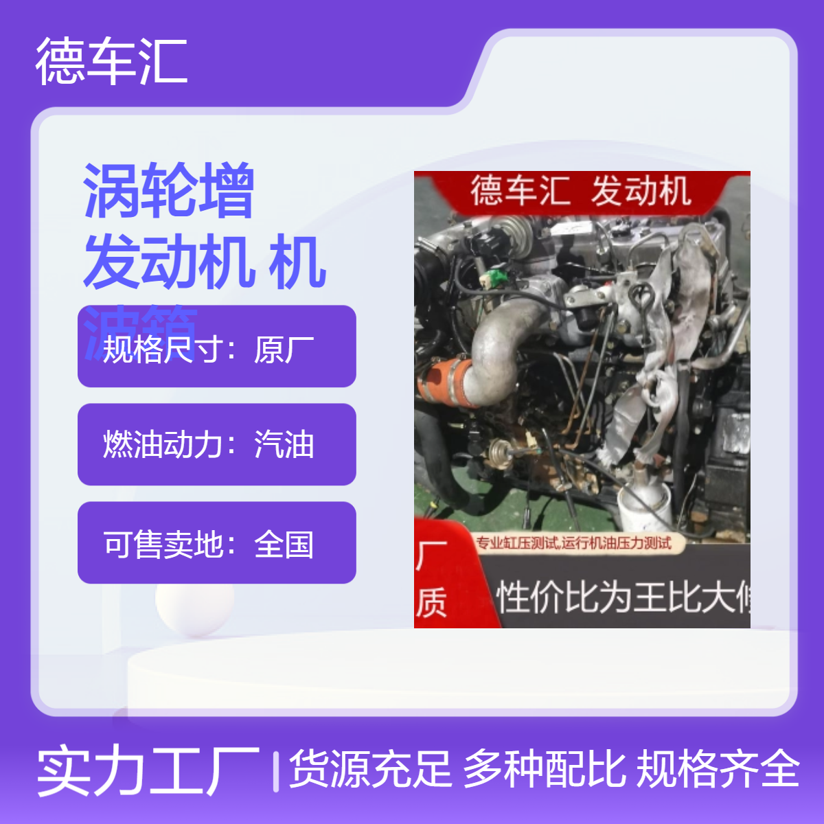 宝马525i N20涡轮增压 雪铁龙C5 2.3发动机 皇冠 锐志2.5机头波箱