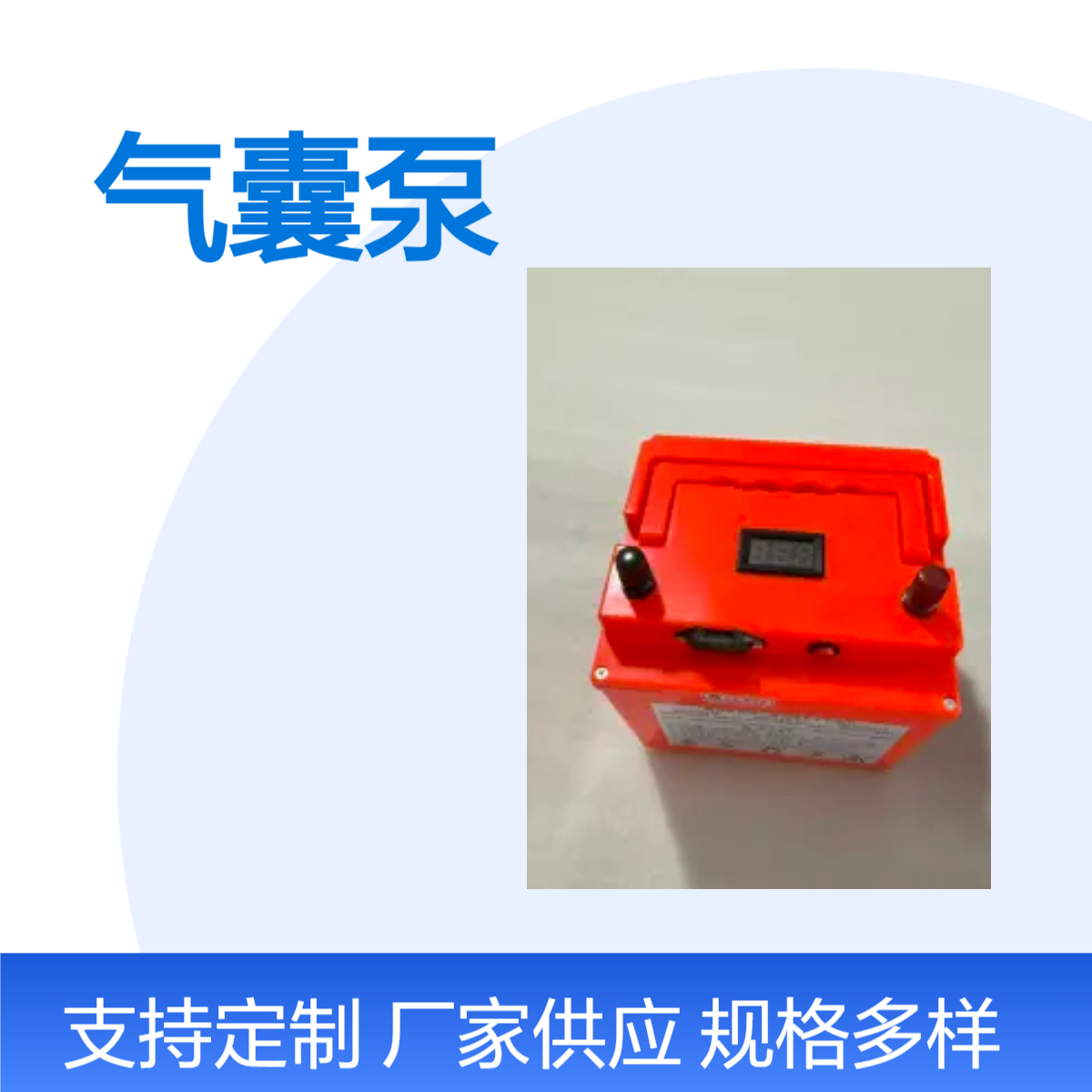 路博环保 LB-8010型 便携式低流量地下水气囊泵