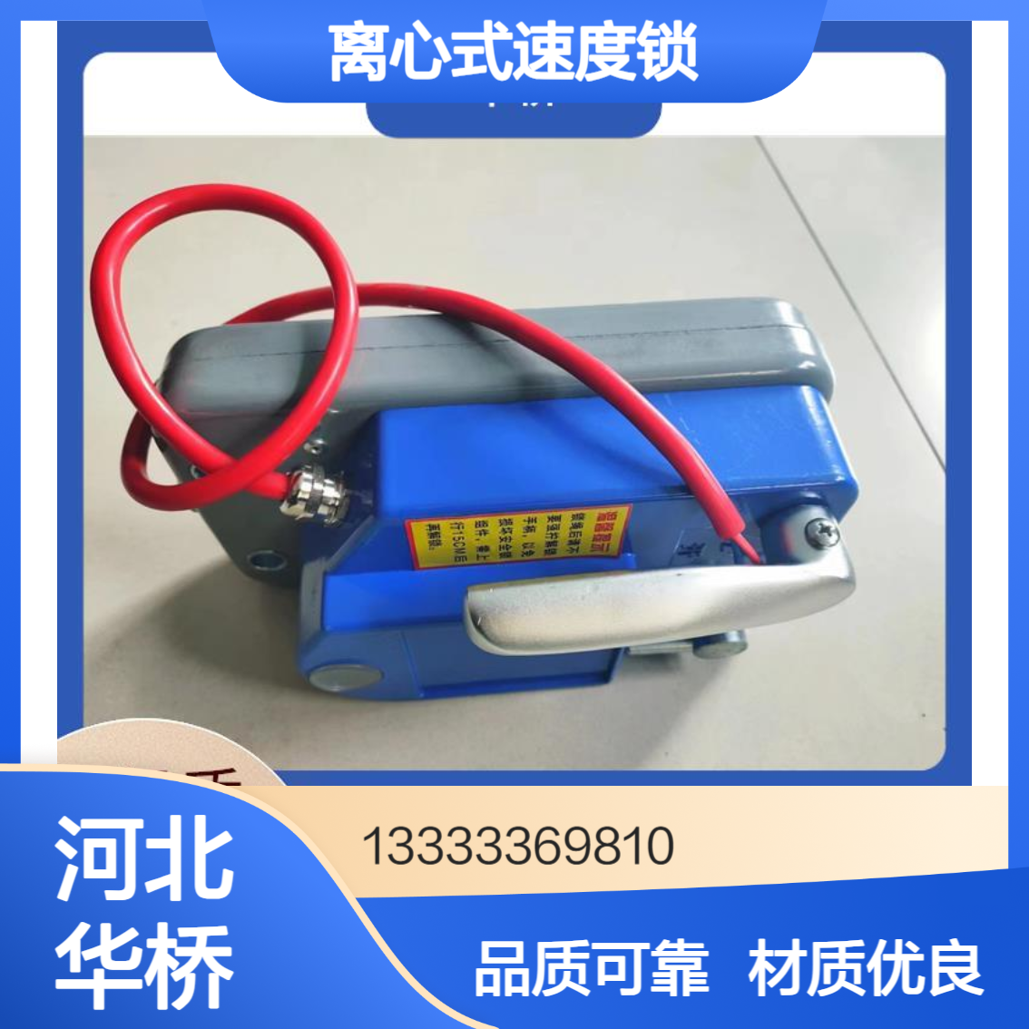 免爬器用 离心式速度锁 稳定性高 匠心工艺打造