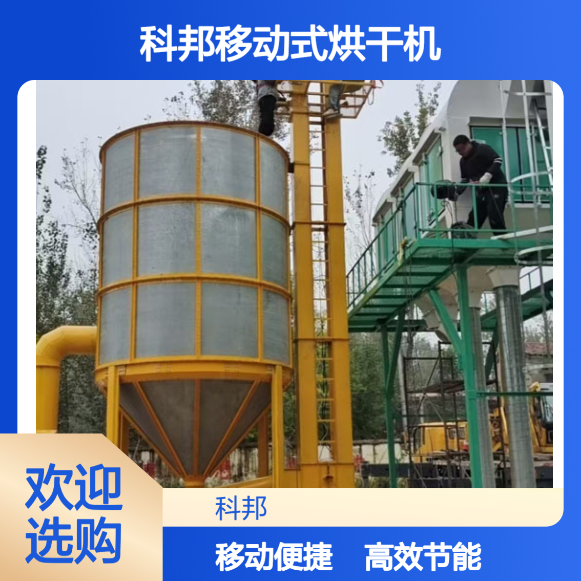 移动式粮食烘干机 小型玉米烘干设备多钱一台 3-5吨小麦稻谷烘干塔
