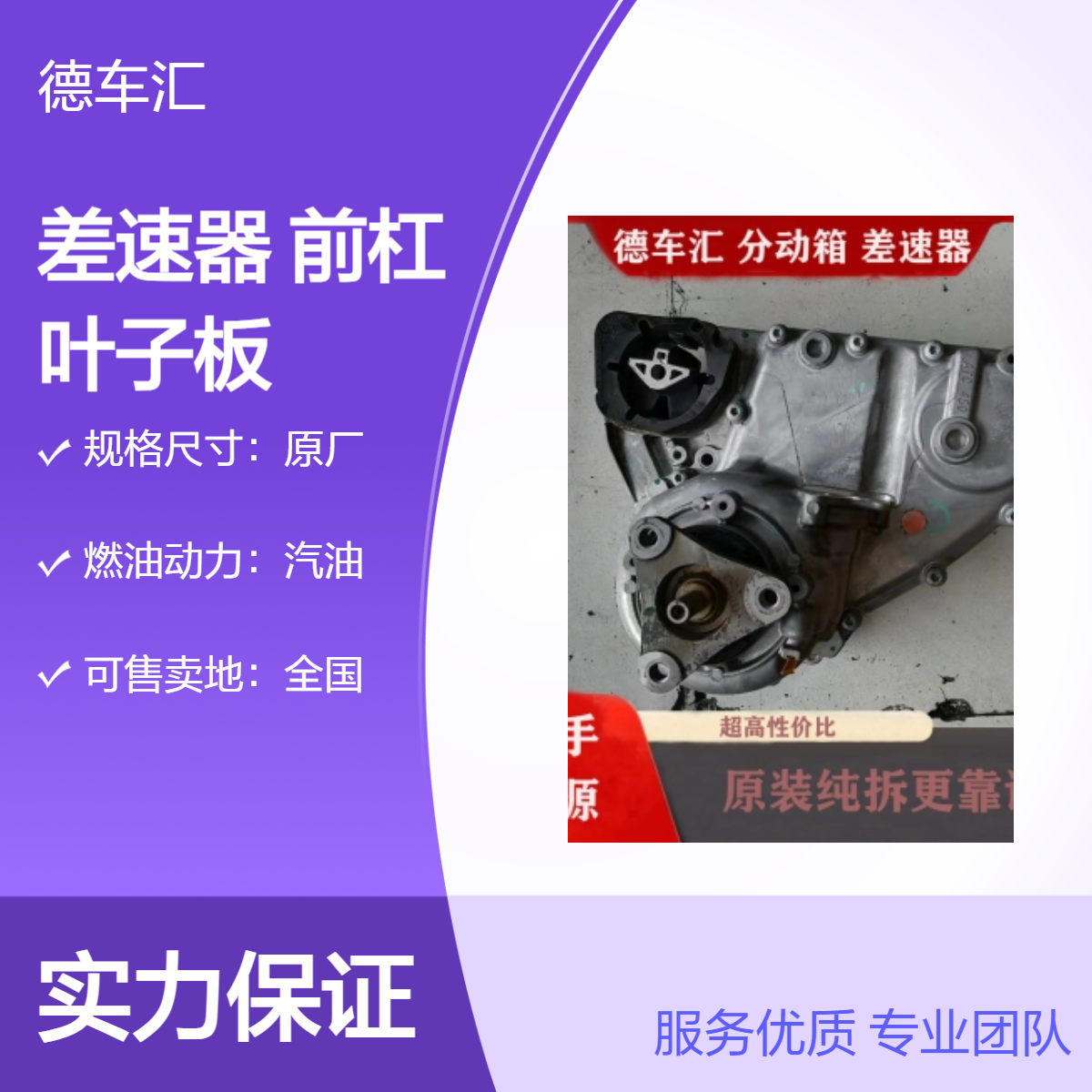 沃尔沃CX90 V90差速器 前杠 大灯 叶子板 汉兰达2.0T涡轮增压