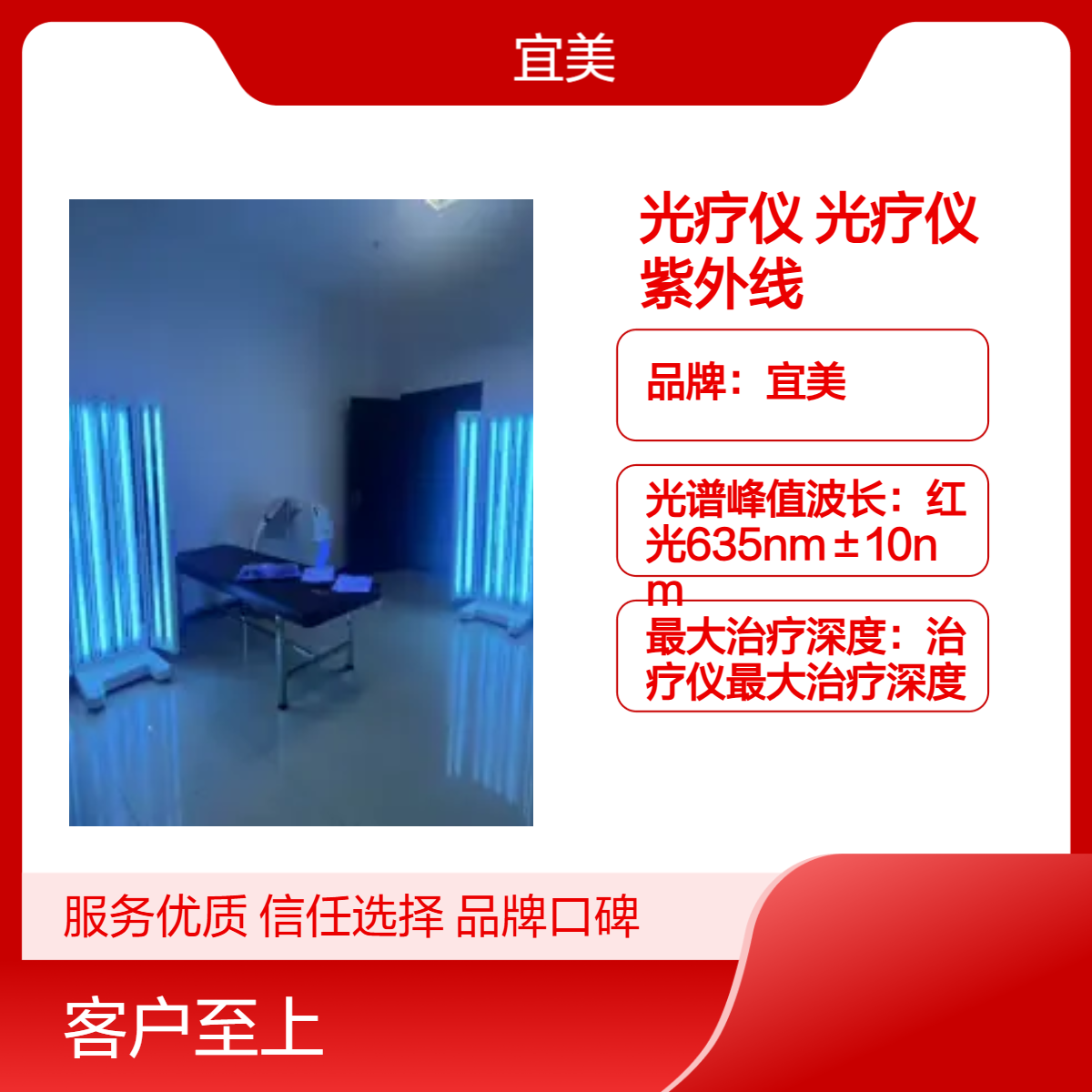 紫外线光疗仪U9-801AB型厂家 可发出波长为311 nm 的中波紫外线
