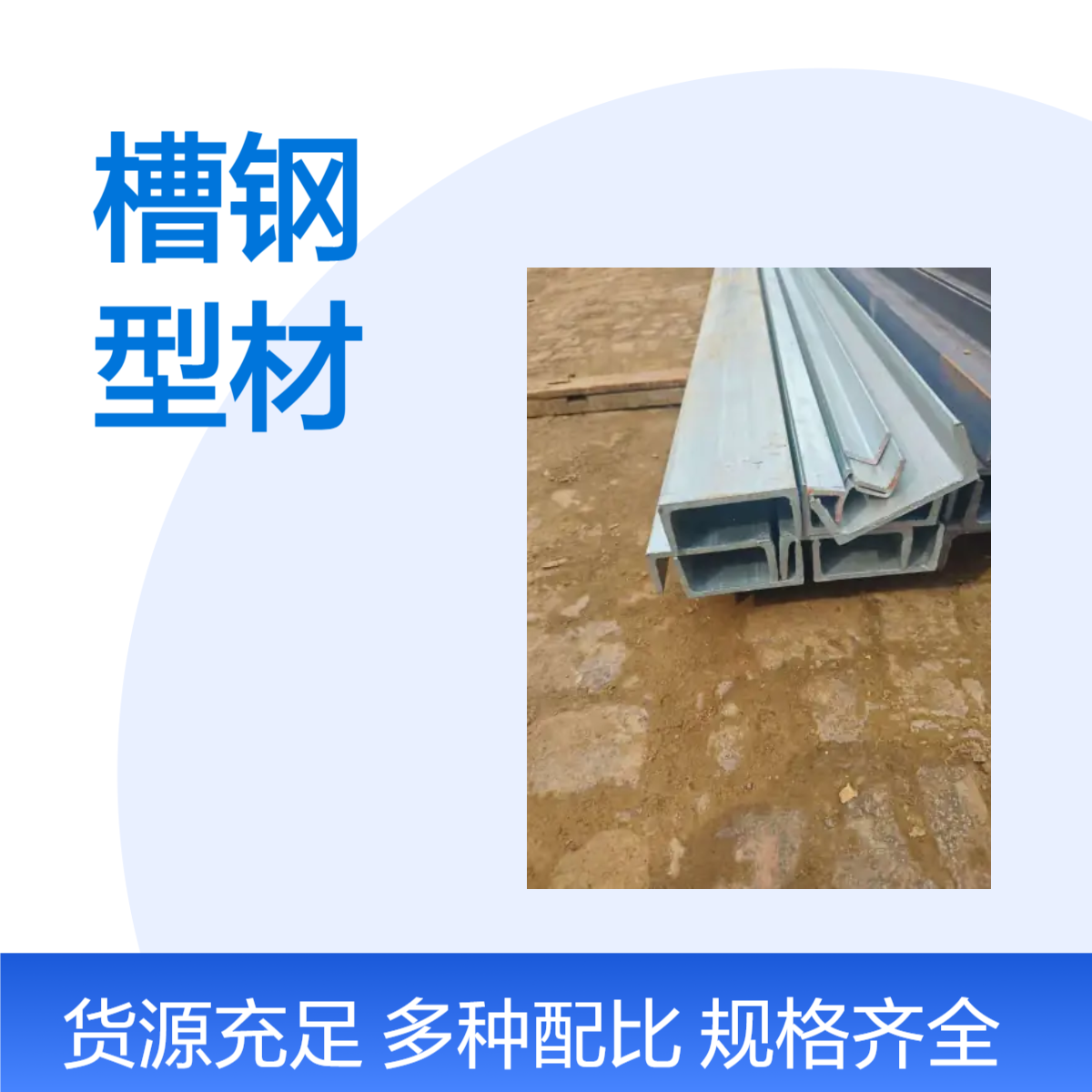 镀锌槽钢q235b 建筑钢结构 建筑幕墙用 批发型材