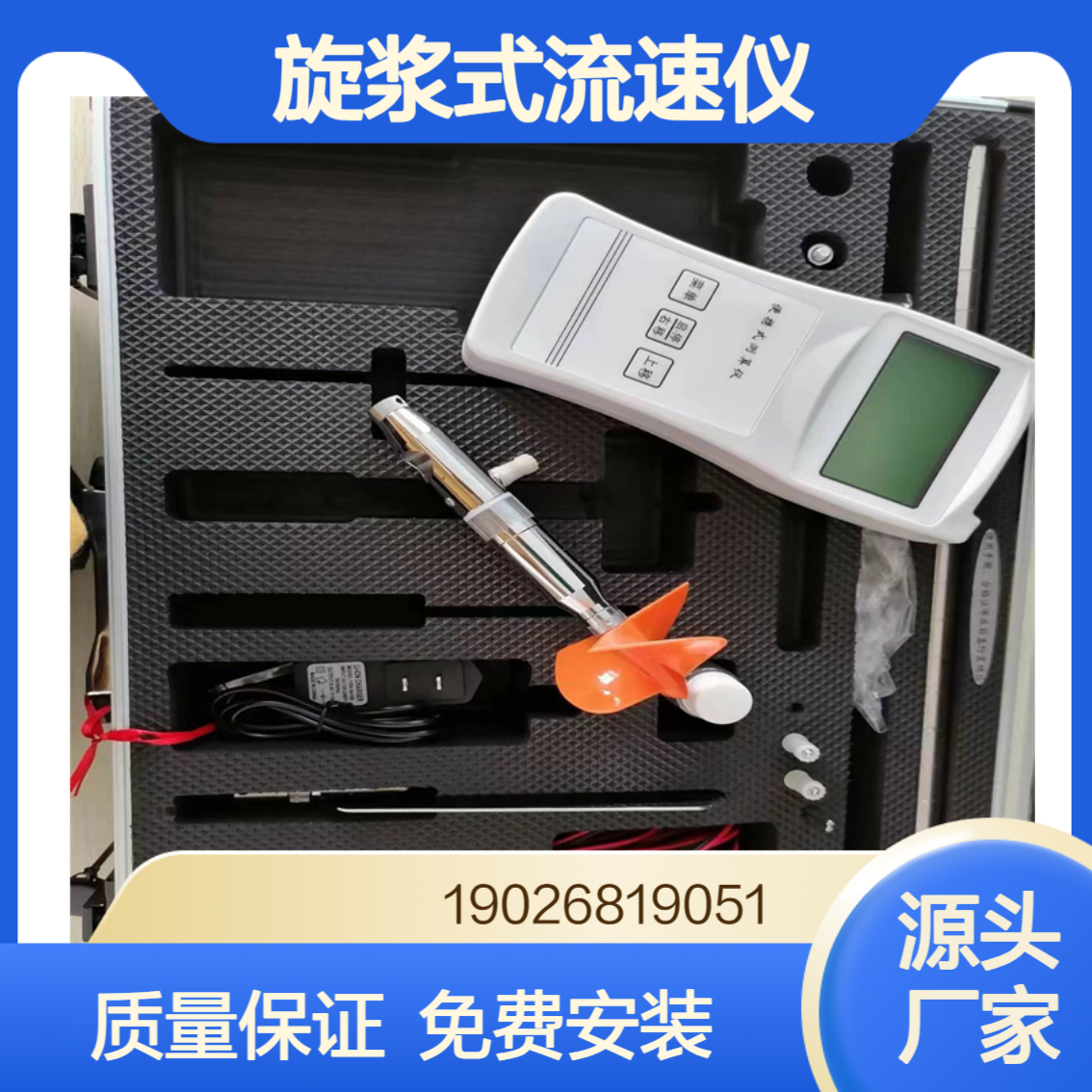 便携式流速流量测定仪SL1206B旋浆式流速仪水文流速监测仪