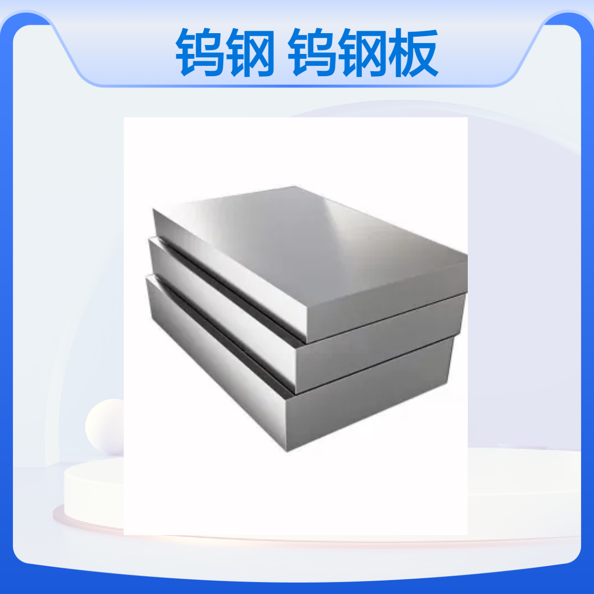 现货冲压凹模钨钢 D20钨钢板YG10X高耐磨高强度硬质合金
