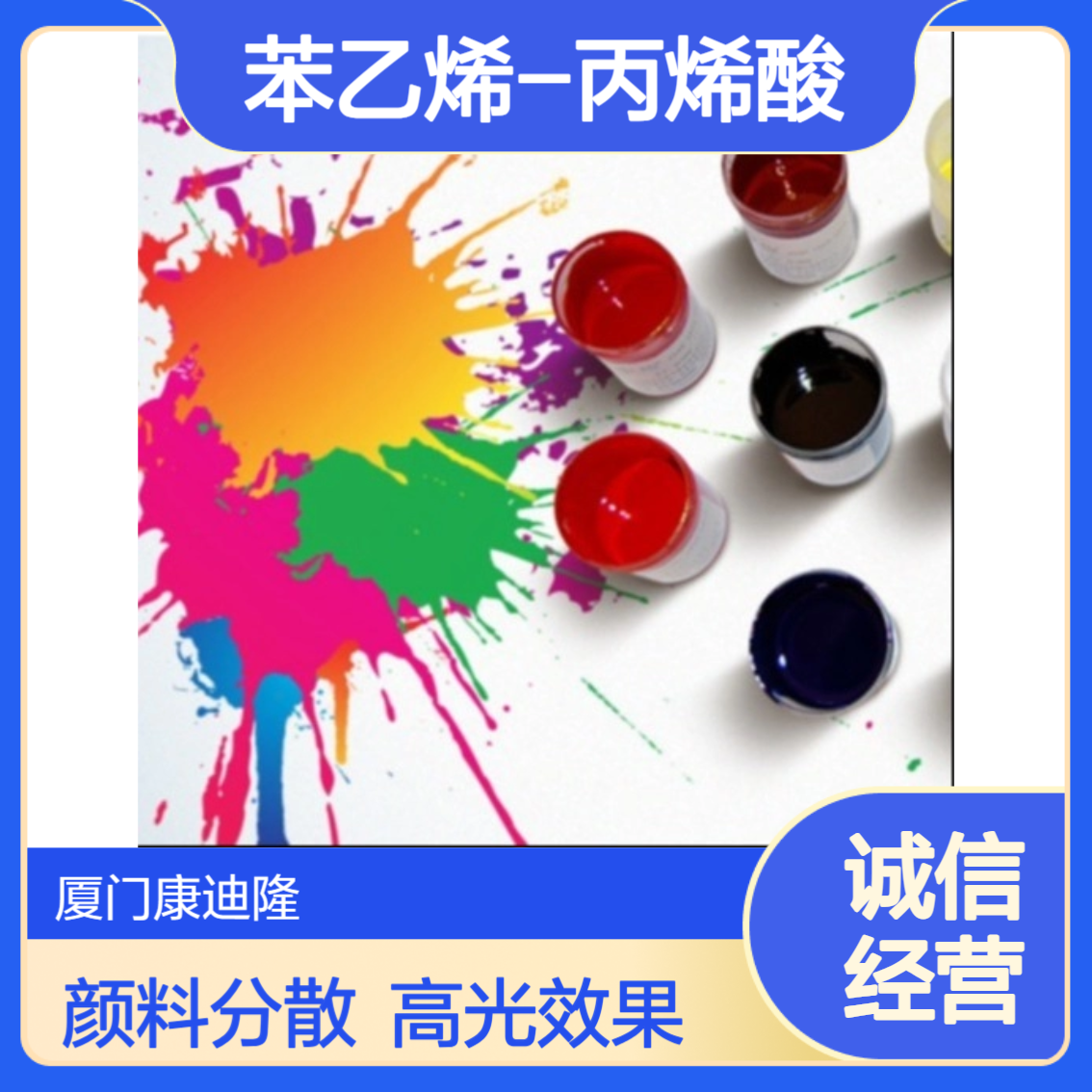 水性油墨硬质苯乙烯-丙烯酸共聚物WQ-2021_颜料分散优、高光泽