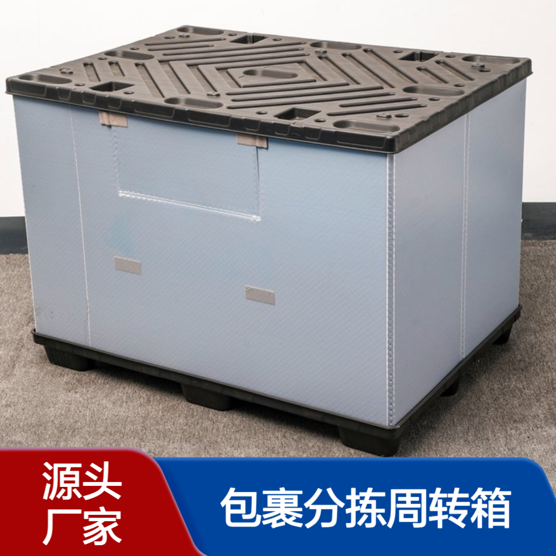 爱得利 轻便型蜂窝板 搬运省力快递驿站包裹分拣周转箱现货 北 京