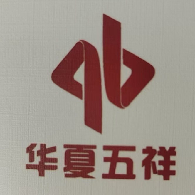 郑州五祥电子科技有限公司