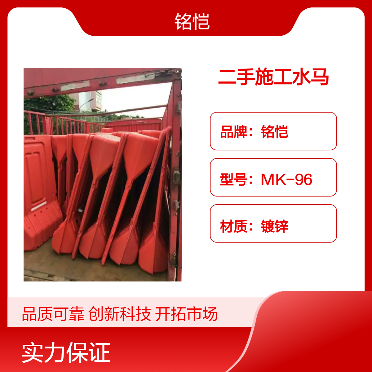 深圳龙岗道路施工二手水马出售 PVC围挡回收 节约成本支持全国定制
