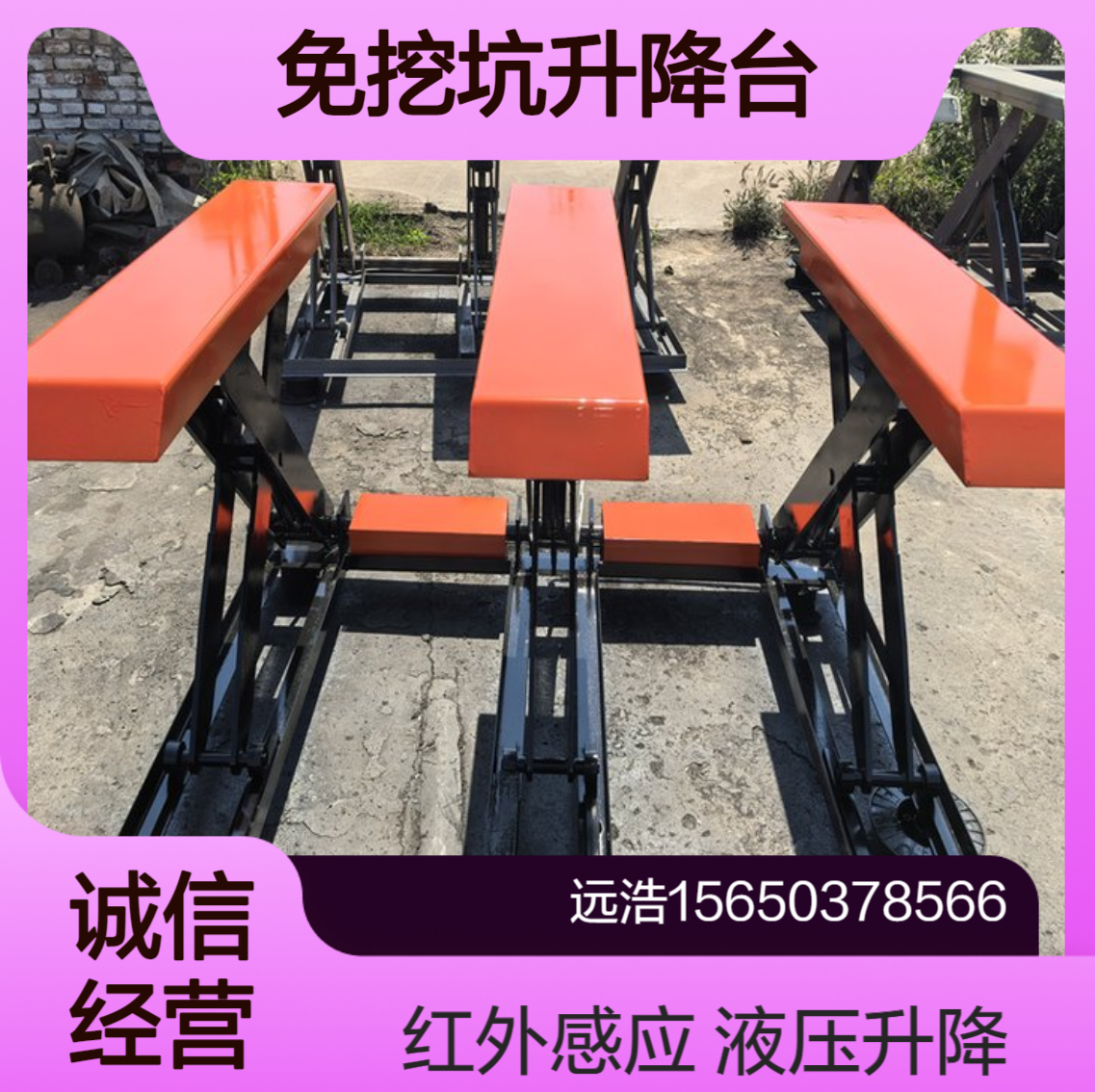 E型板材剁料升降机家具厂剪叉式U型升降台红外感应自动上下料平台