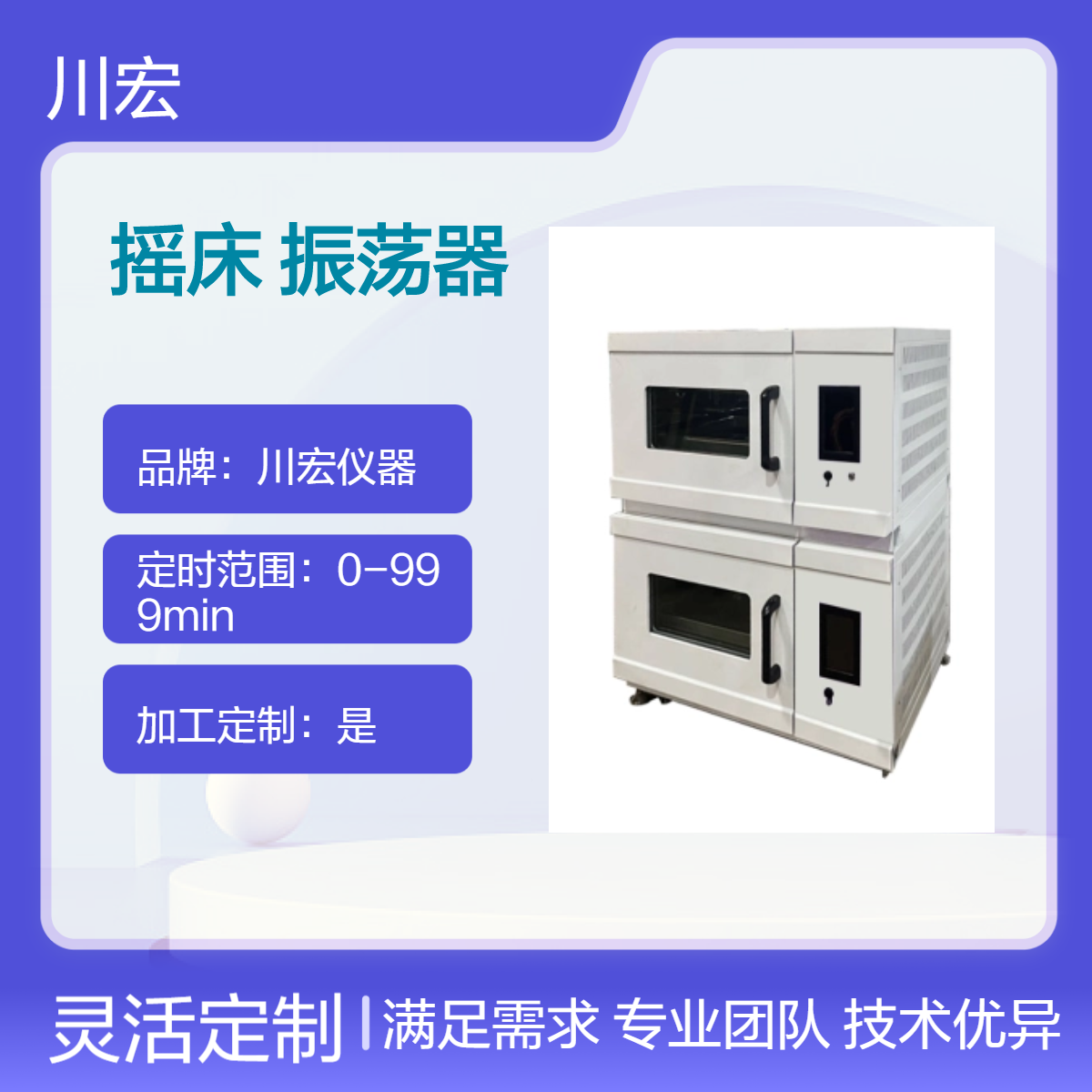 二氧化碳恒温摇床 CO2-180-1C 三层叠加振荡器