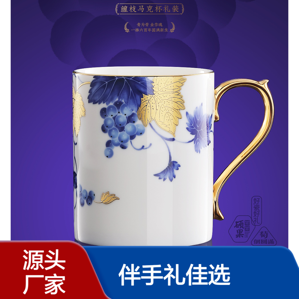 文创伴手礼硕果累累高白玉瓷缠枝马克杯新年员工福利随手礼送客户