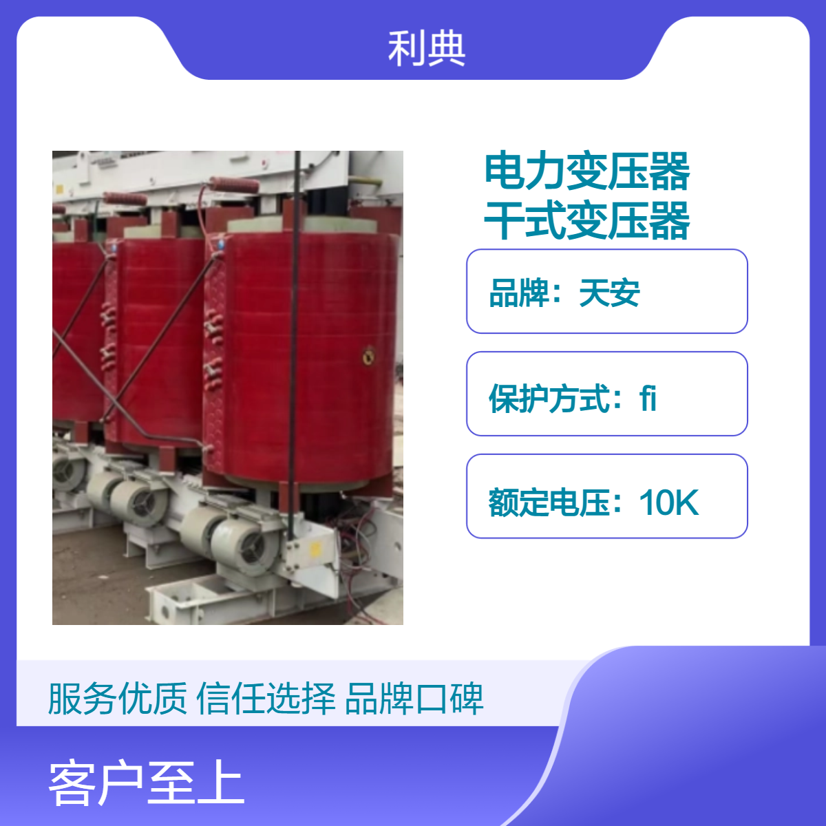 电力变压器回收 钱江/华鹏/天安牌SCB干式变压器收购