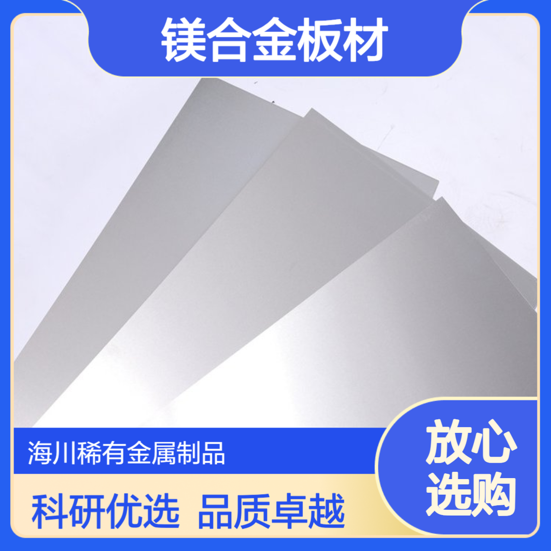 ZK60镁合金板 镁稀土合金板材 科研实验用 零售