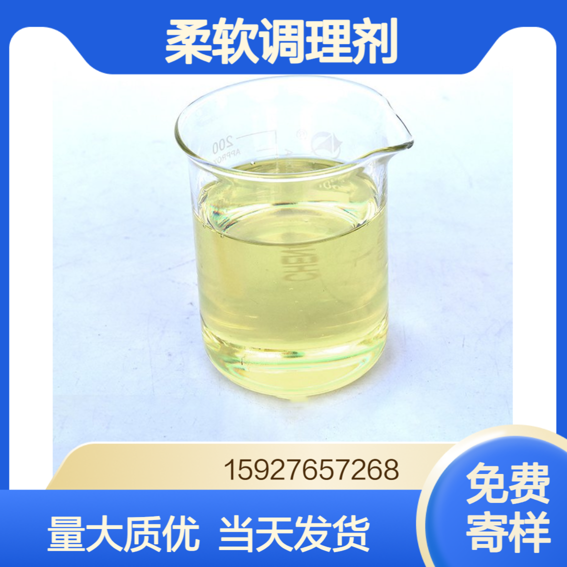 固含量45% 椰油酰胺丙基甜菜碱CAB 柔软调理剂 抗静电剂 淡黄色液体