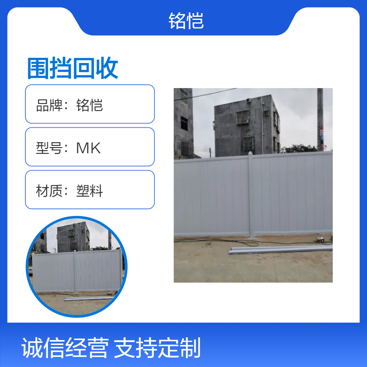 深圳宝安道路施工二手水马出售 PVC围挡回收 节约成本支持全国定制