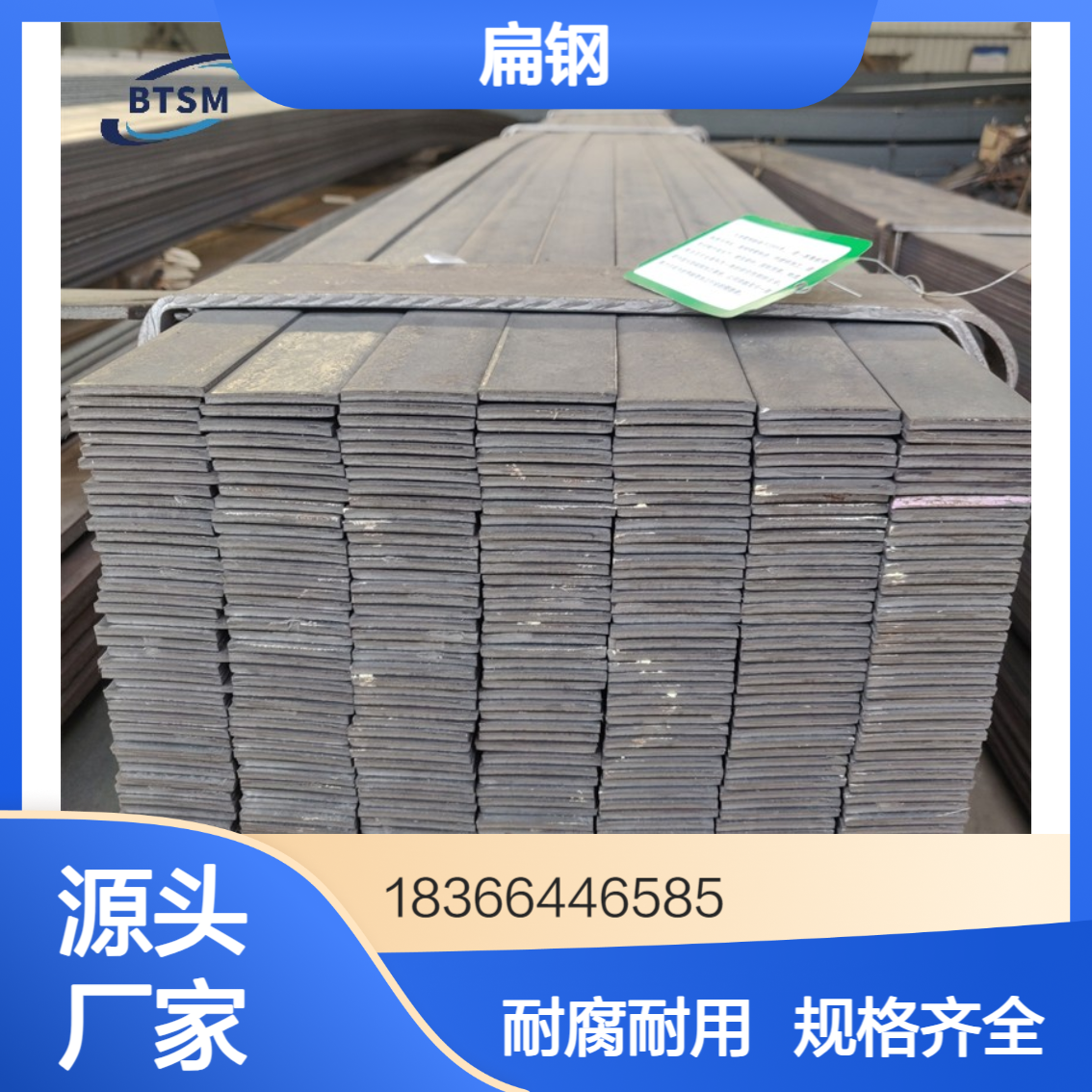 耐腐9Cr18MoV扁钢 热轧工艺 表面光洁 规格齐全
