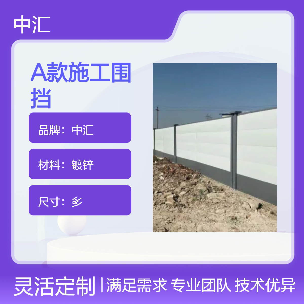 深圳中汇镀锌A款施工围挡回收 二手水马出售 建筑工程专用围蔽