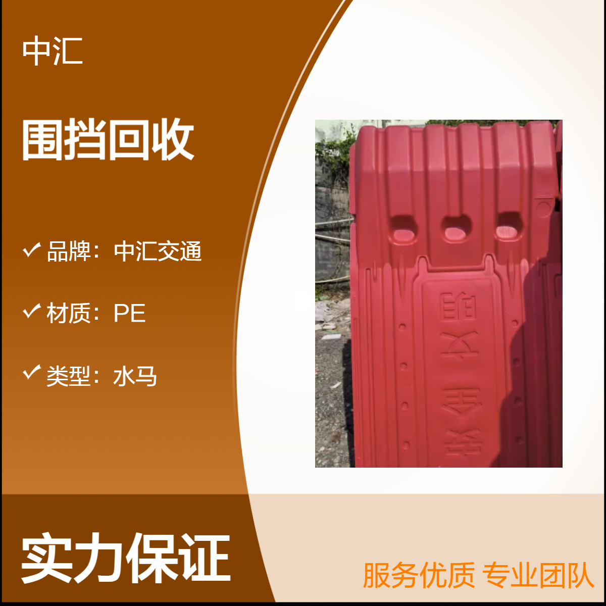 A款围挡回收 二手水马出售 现代化风格建筑工程安全防护围栏