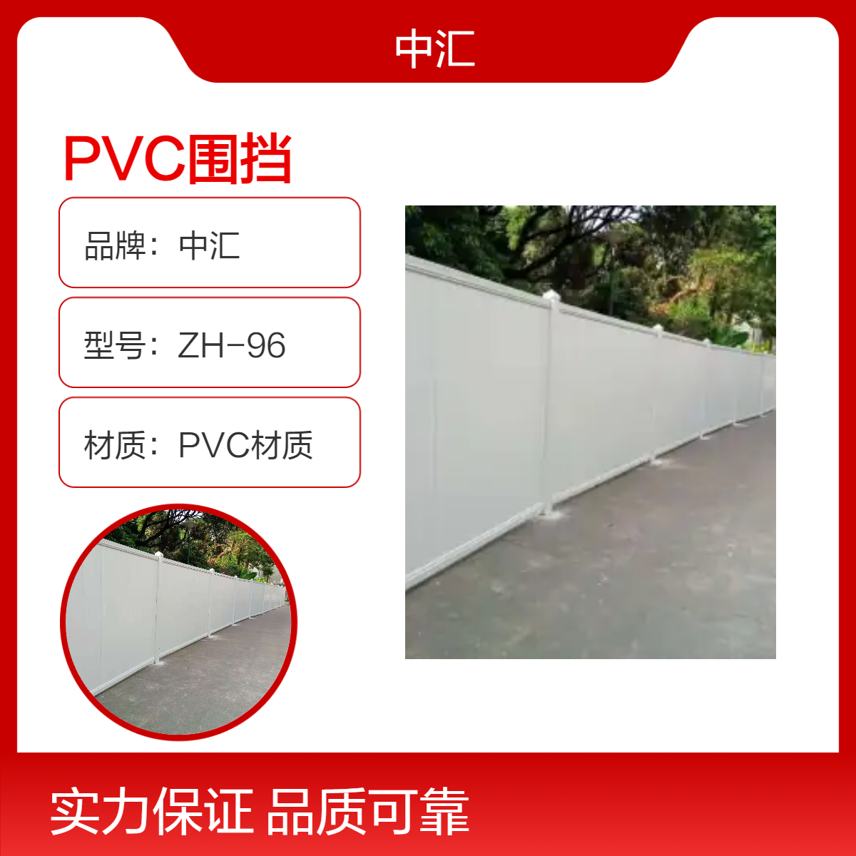 中汇市政PVC围挡回收 可定制尺寸 工地施工临时安全围挡