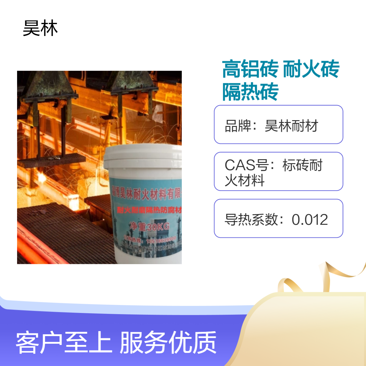 一级高铝砖 铝含量48%~75% 昊林耐材 窑炉内衬耐火砖 粘土保温隔热砖