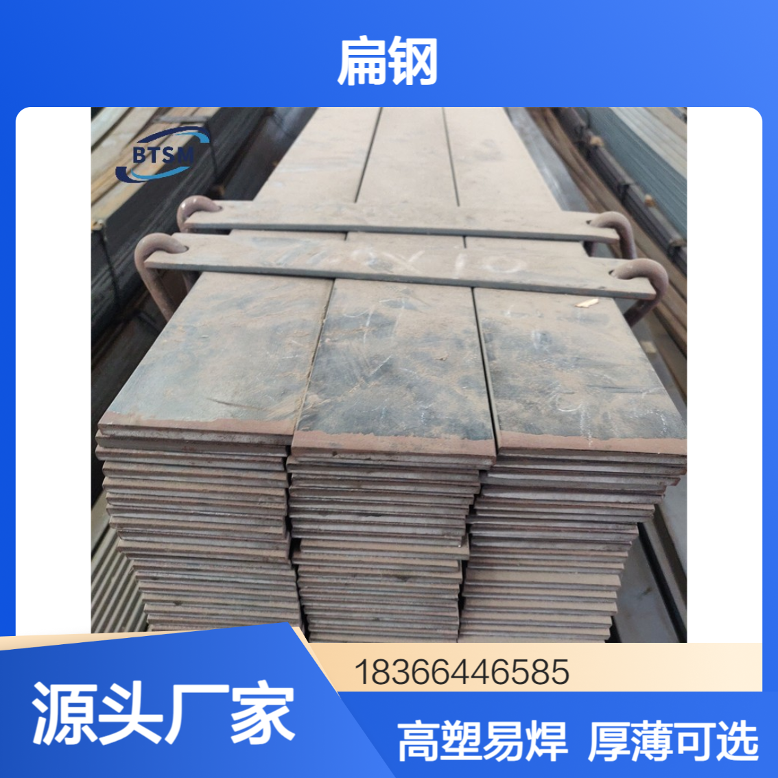 Q215A扁钢 GB/T700标准 2-60mm厚 高塑性易焊接