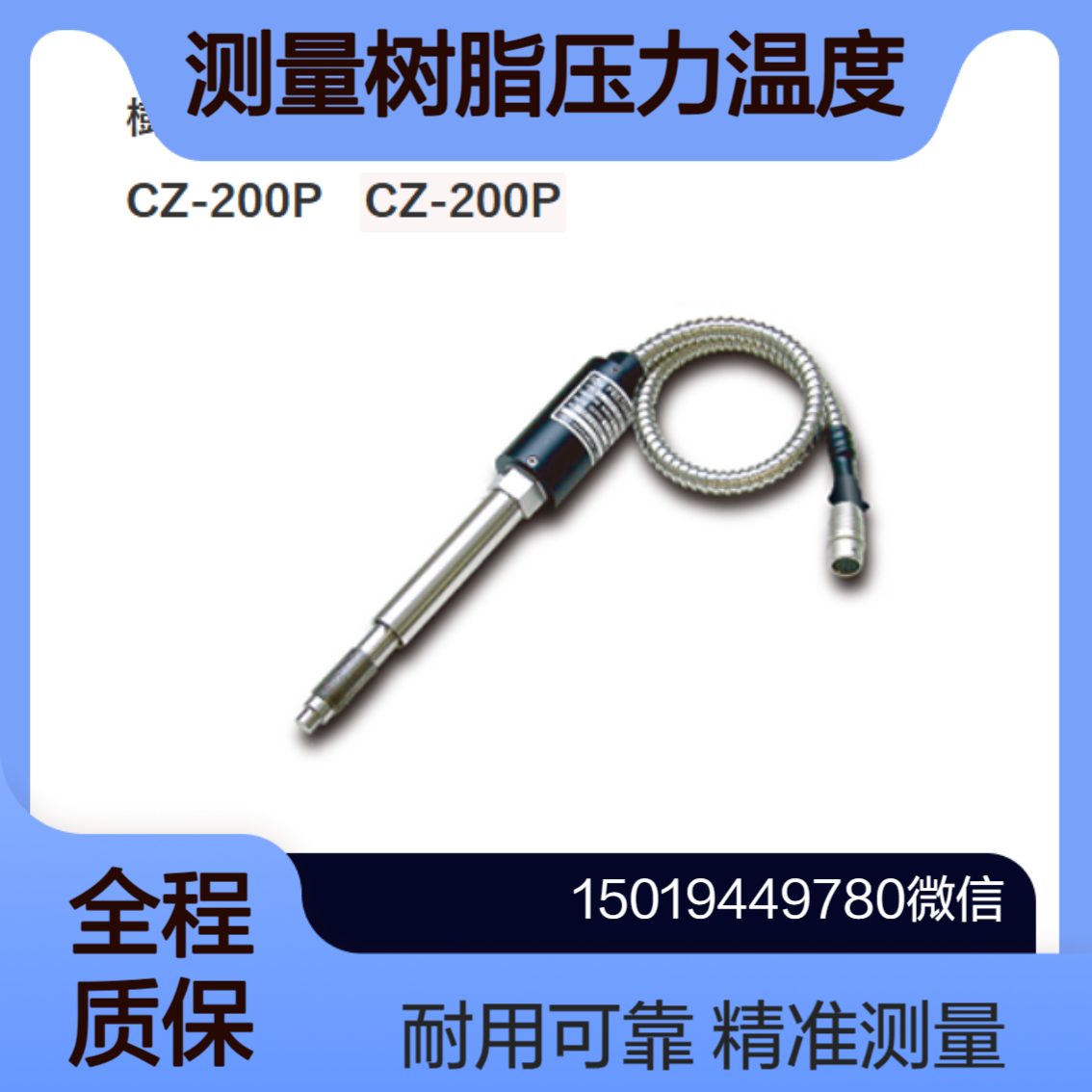 测树脂压力温度CZ-100P/CZ-200P/PCT-300/PG500树脂压力计RKCinst