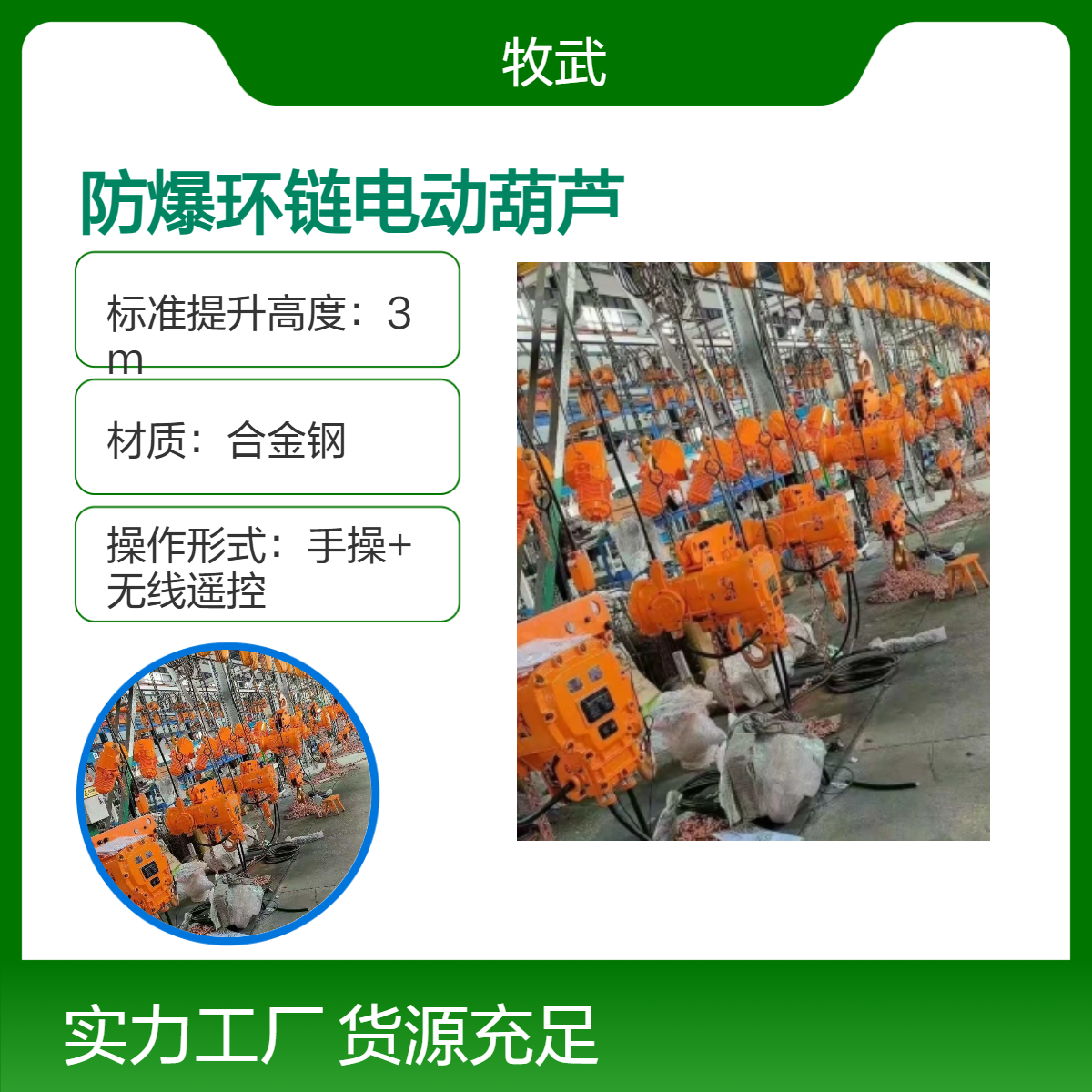起重量1吨 HHBDB 01-01D 防爆环链电动葫芦 Ex d IIB T4 三级 四级防爆