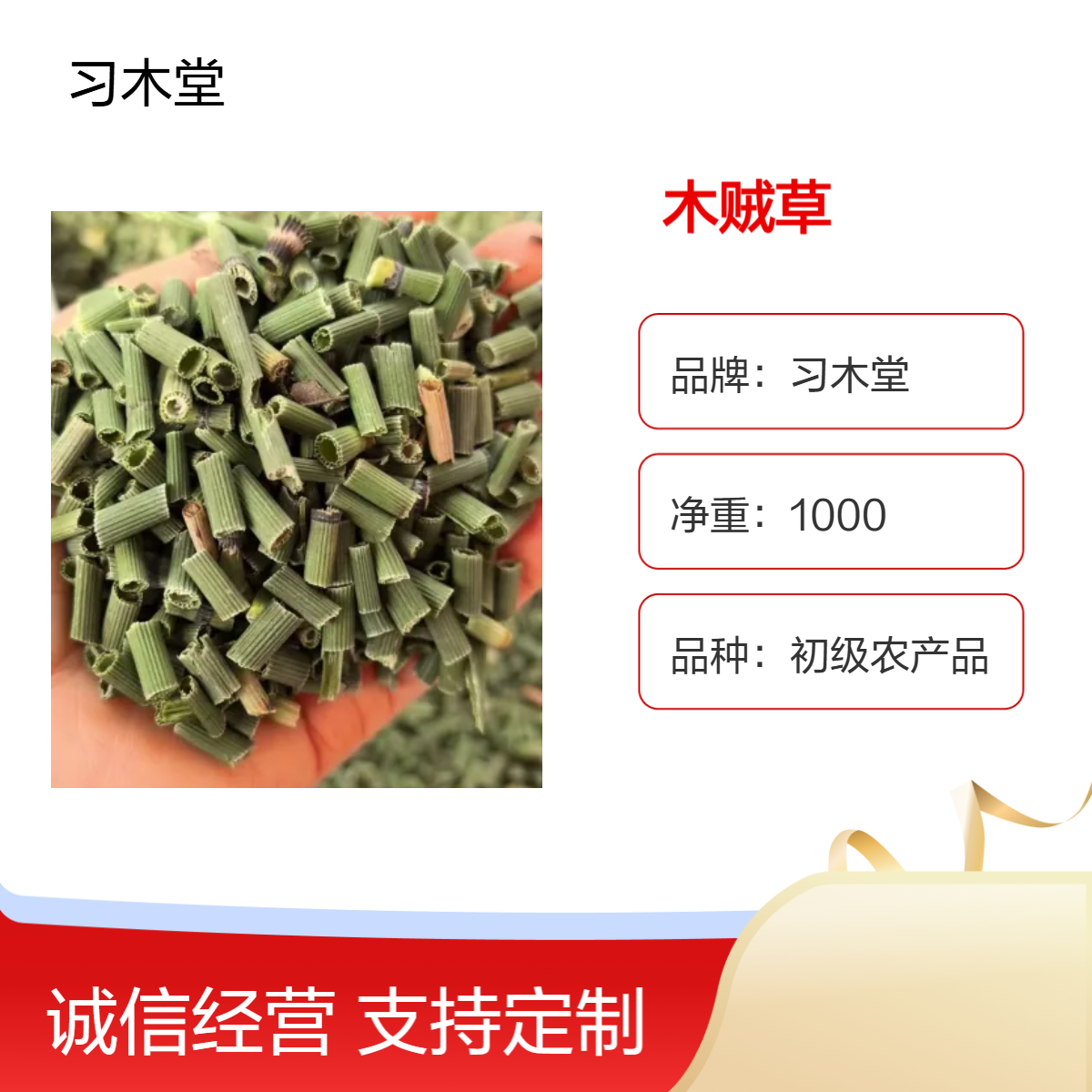 习木堂 批发 木贼草 当年 新货 无硫 保质保量 产地直售