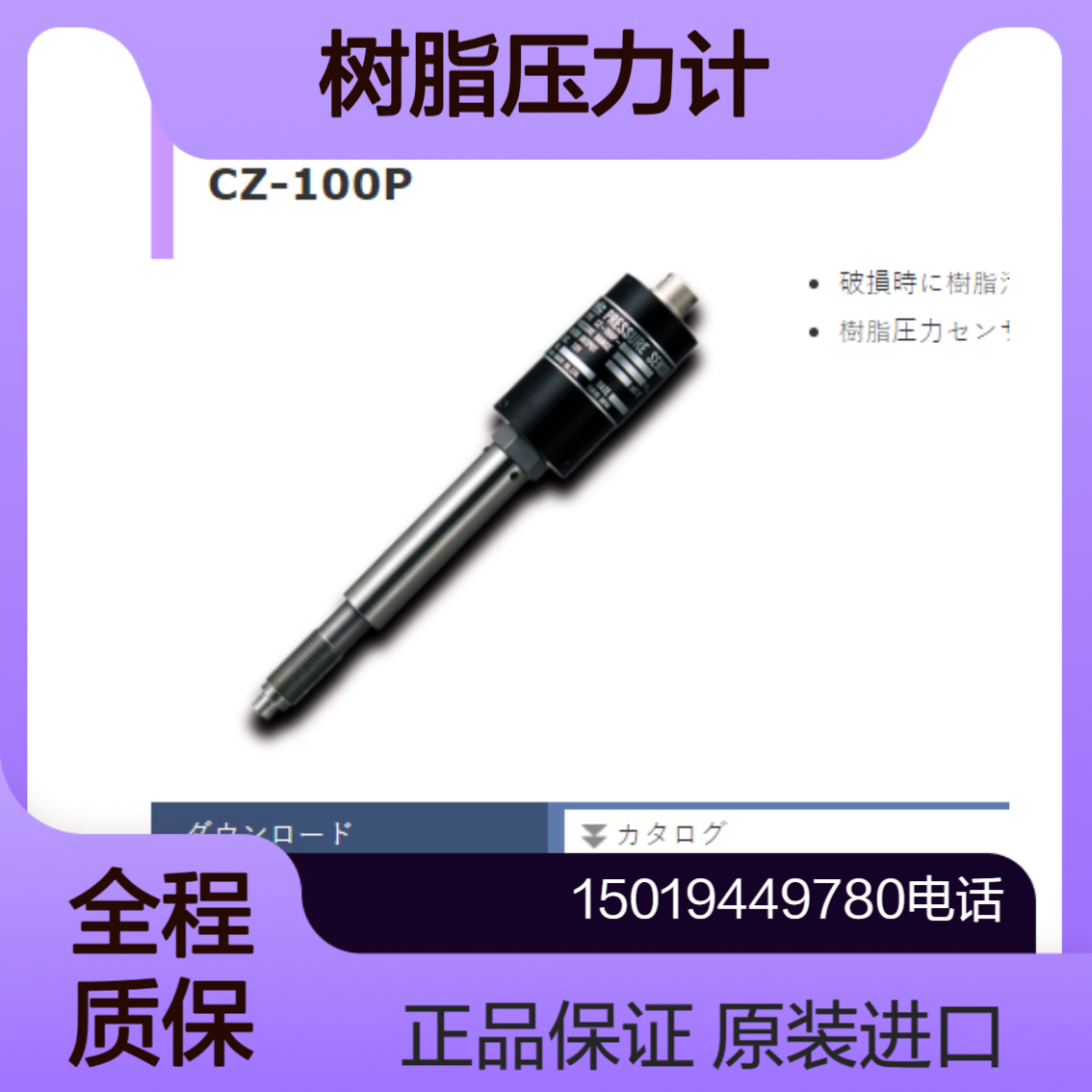RKC理化树脂圧力计CZ-100P 采用推杆导压方式 测树脂温度和压力