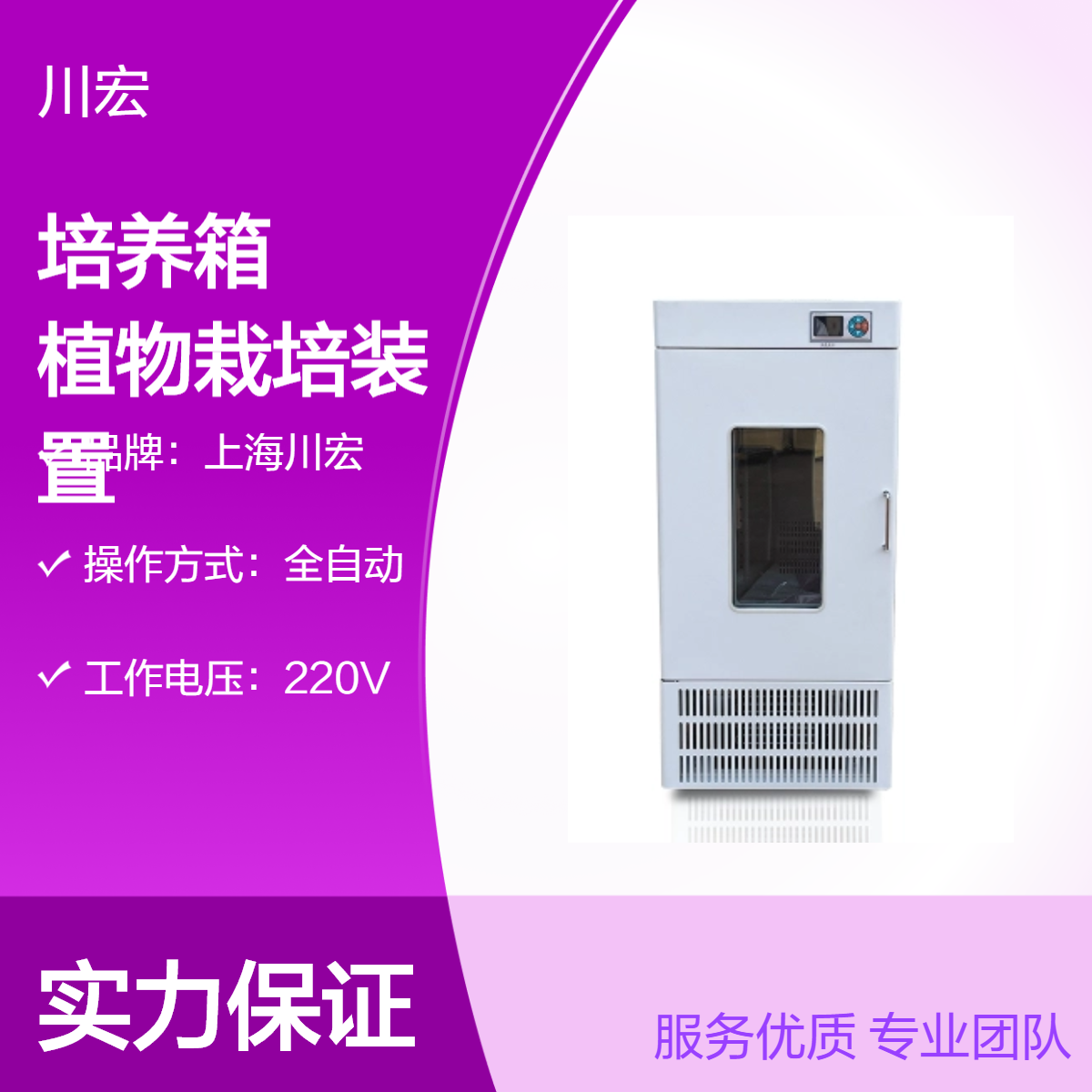 生化培养箱 SPX-150B 小型细胞培养植物栽培装置