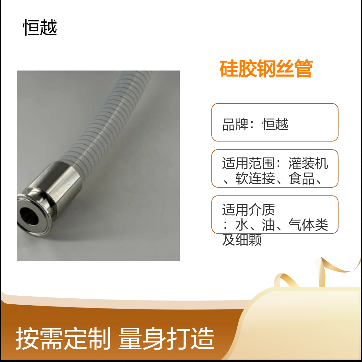 恒越硅胶钢丝管 耐温220℃制药食品级透明钢丝硅胶管