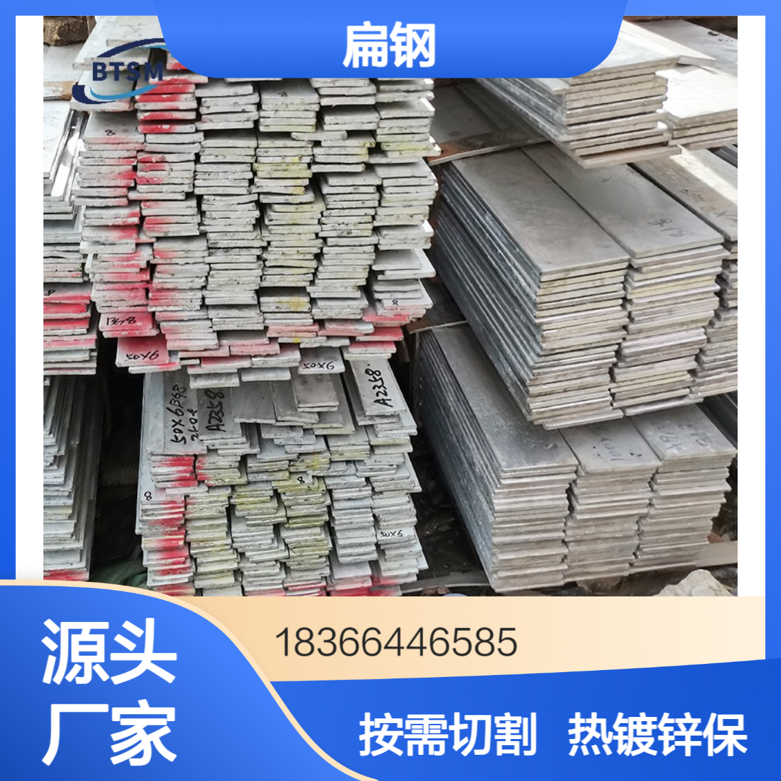 Q235B低碳扁钢 20-200mm宽热镀锌处理 可按需切割