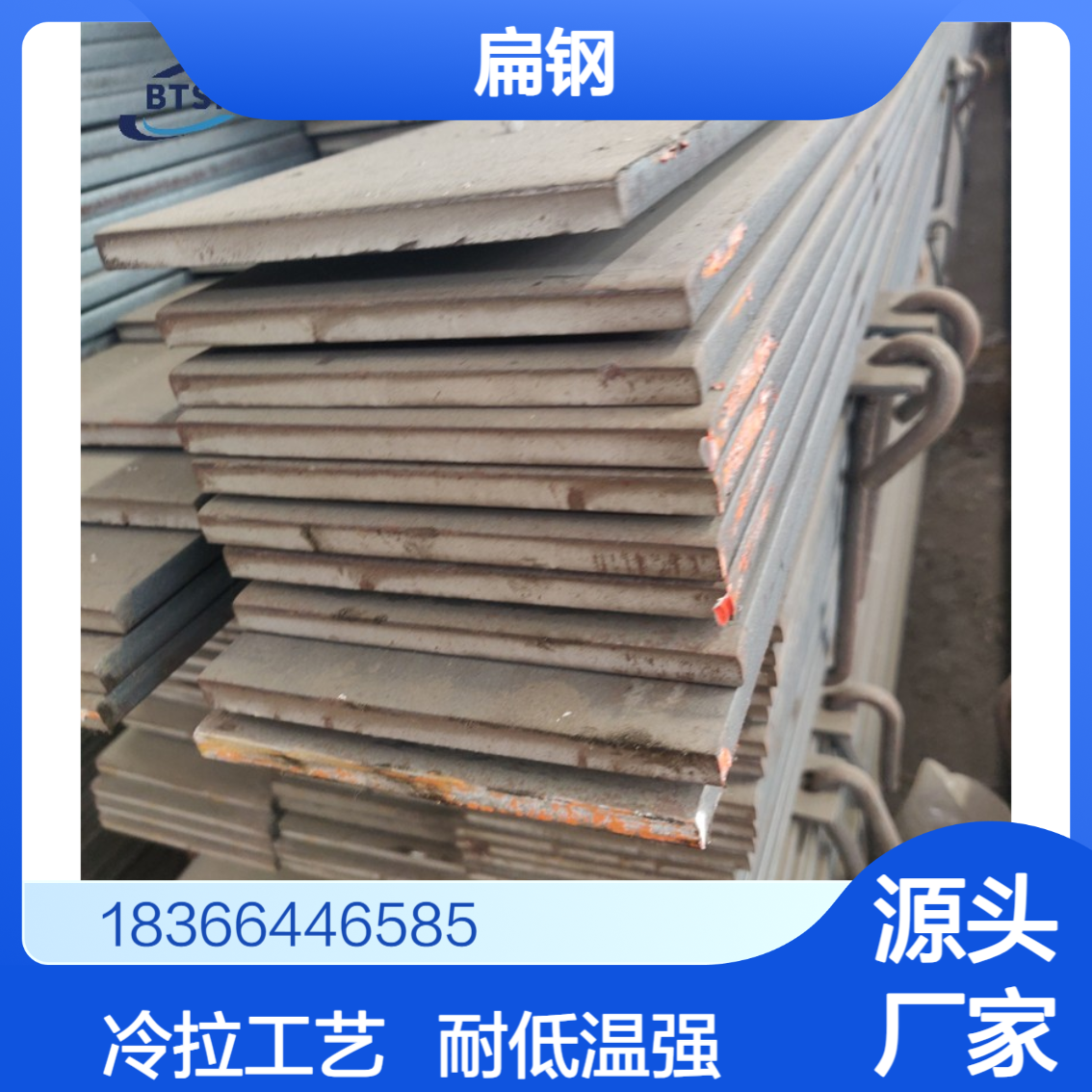 Q235D耐低温扁钢 冷拉工艺 3-60mm厚度 机械制造用